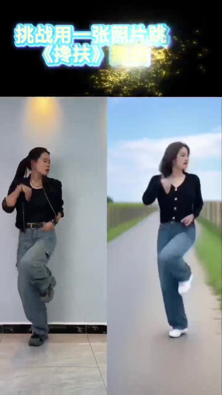 变好科技-《搀扶》舞曲